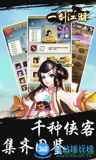 一剑江湖变态满V版 v1.2.0.0 安卓版 0