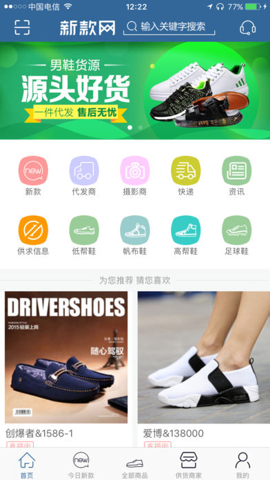 新款网app v2.3.8安卓版 3