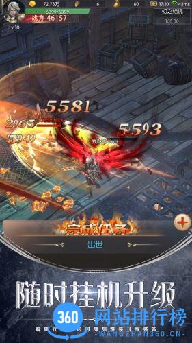 战斗吧龙魂 v1.0.3 安卓版 1
