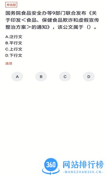 行政事务处理人员 v5.0.2 官方安卓版本 0