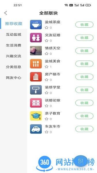 盐城在线最新版 v1.0.52安卓版 2
