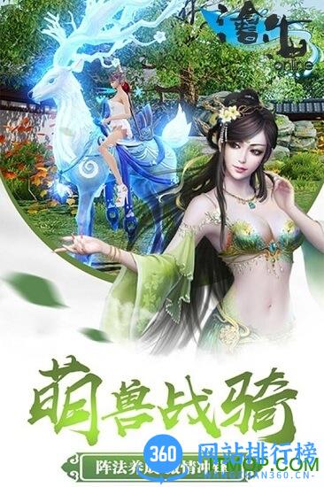 沧海Online小米游戏 v30.3027.1 安卓版 0
