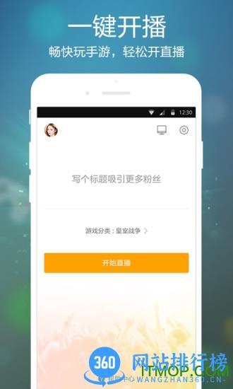 虎牙手游助手手机版 v5.24.45最新安卓版 1