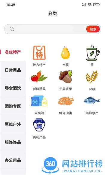 扶乐家 v202 官方安卓版本 1