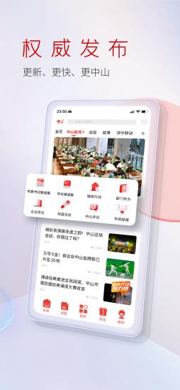 中山Plus最新版