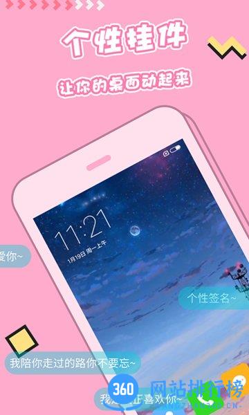 主题桌面壁纸大全app v1.6.3安卓版 1