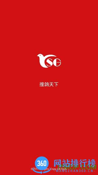 搜鸽天下免费版