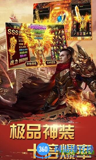 暮影战神复古热血传奇 v28.0.0 安卓版 2
