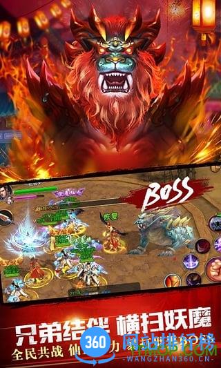 渡劫星耀特权版 v1.0.0 安卓版 0