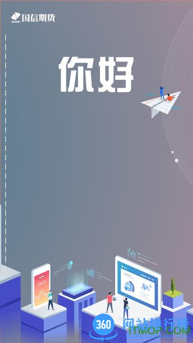 国信金点通app v5.6.5.0卓版 3