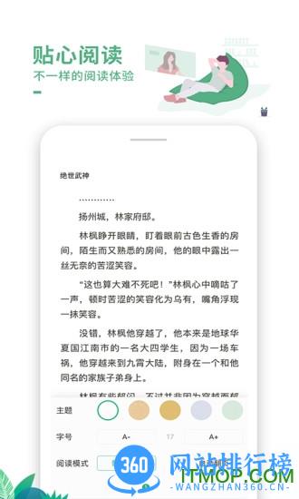 爱看书极速版app v7.6.1安卓手机版 1