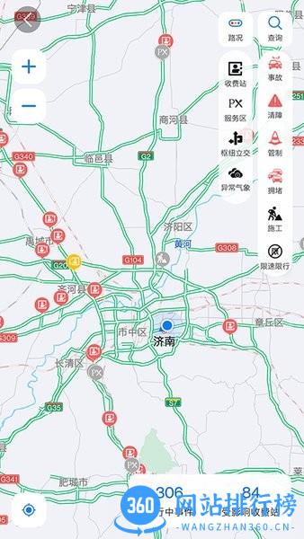 畅和通app v1.4.6安卓版 1