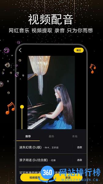 剪影视频编辑最新版(视频剪辑合成器) v1.2.8安卓版 3