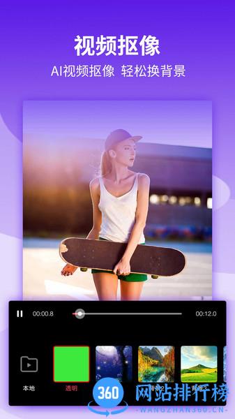 影剪辑视频编辑 v1.5.7安卓版 2