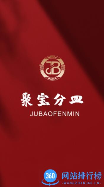 聚宝分皿 v1.0.0 官方安卓版本 0