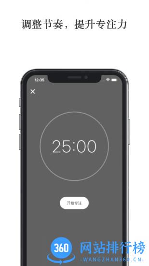 极简计划手机版 v2.8.1安卓版 1