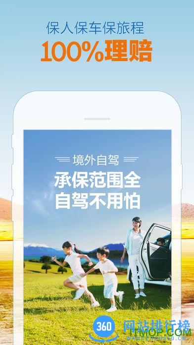 租租车专业版 v5.4.231010安卓版 4