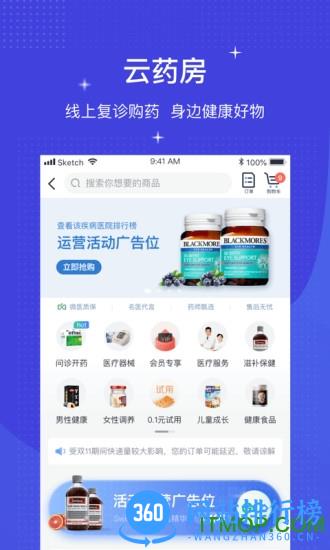 微医挂号网app v5.0.8.1安卓官方版 0