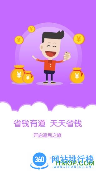 金沙折扣手机版 v5.1.1.安卓版 0