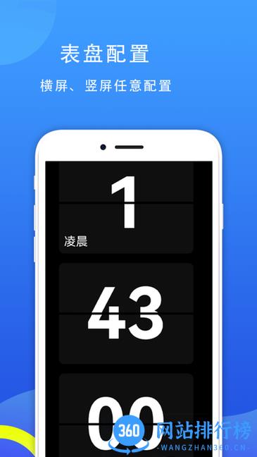 77时钟手机版 v3.0.9安卓版 2