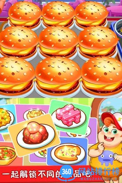 美食点心制作 v1.0.1 安卓版 0