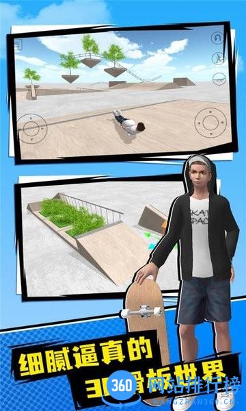 小轮车空间 v1.0.0 安卓版 1