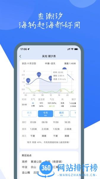 钓鱼佬手机软件 v1.0.12 安卓版 0