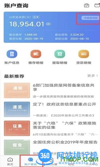 赤峰公积金app