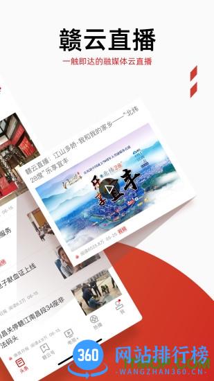 手机江西台直播云课堂 v5.08.06安卓版 0