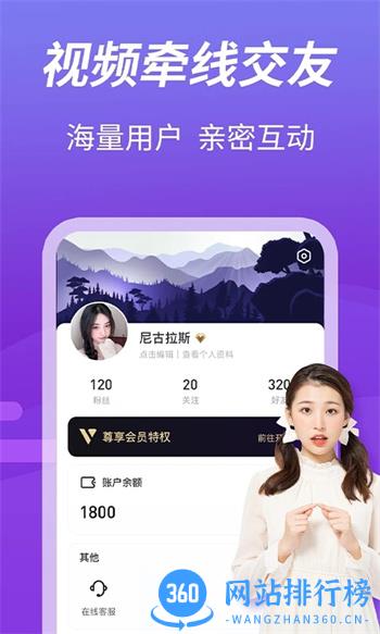 越聊 v5.0.0.4官方安卓版本 1