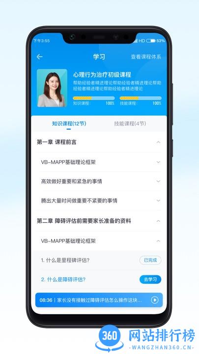 恩启云课堂官方版 v1.2.4安卓版 1