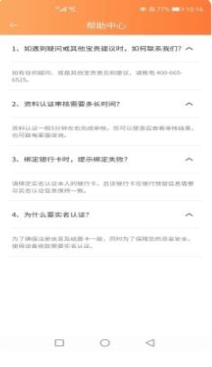 益pos v1.0.2 官方安卓版本 0