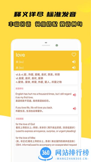 小柚英语词典手机版 v1.012 安卓版 0