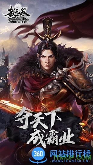 极无双华为客户端 v9.00.0 安卓版 0