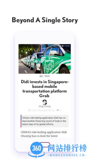 上海日报shine app v2.5.6安卓版 3