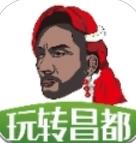 玩转昌都官方版