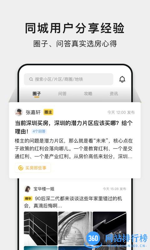 小鹿选房经纪人 v5.231230.1安卓版 2