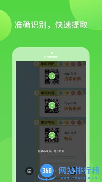 扫好书软件最新版 v2.0.3.0 安卓版 3