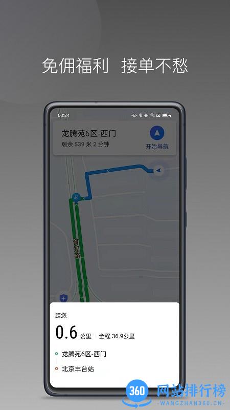 帮邦行司机端app v1.22.18安卓版 0