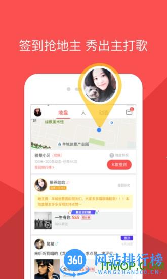 酷狗唱唱破解版无限币唱唱 v4.8.2安卓版 0