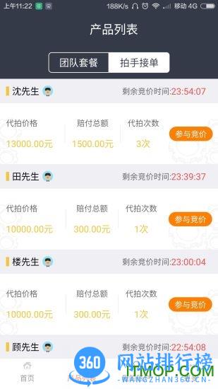 人人代拍平台 v3.7.0官方安卓版 1