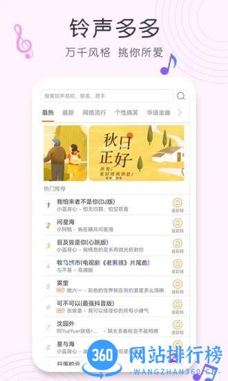 歌曲识别软件 v1.0.6安卓版 1