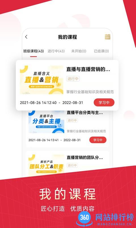 IRED虚拟实训(新媒体运营实训室) v2.4.7 安卓版 1