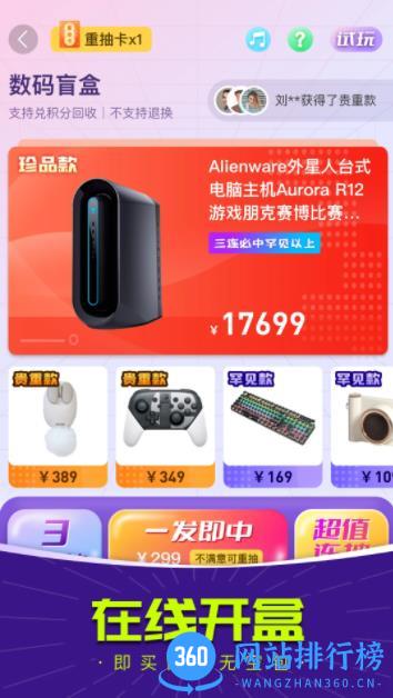 星际盲盒 v4.2.8 官方安卓版本 0