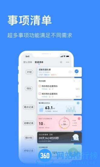 飞鱼计划手机版 v3.0.75安卓版 3