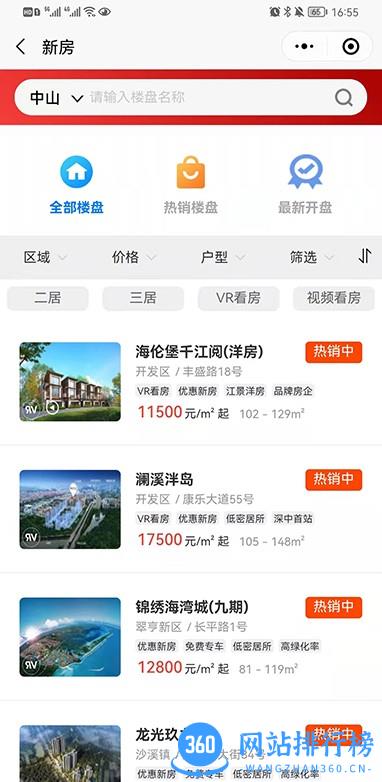 住新家找房展示端 v2.10.7安卓版 2