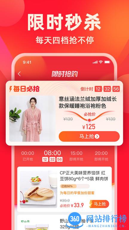 快乐购电视购物 v9.9.99安卓最新版 1