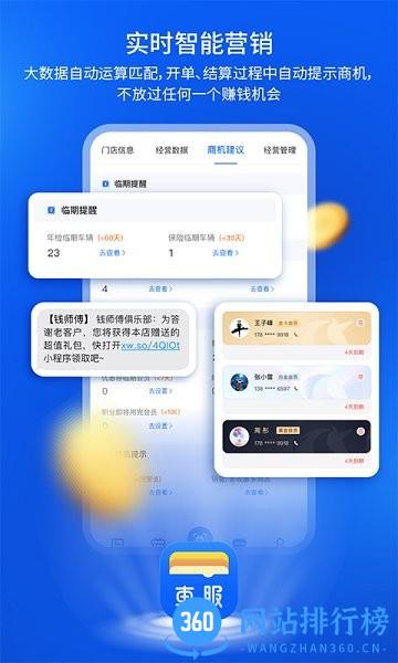 钱师傅车服app