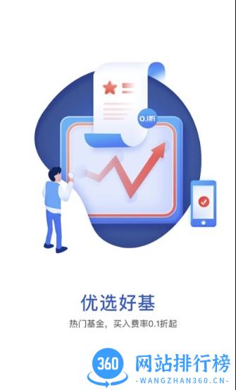 华宝基金app v9.19.0 安卓版 1