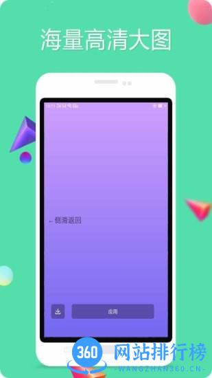 纯色壁纸app v3.0927.25安卓版 0